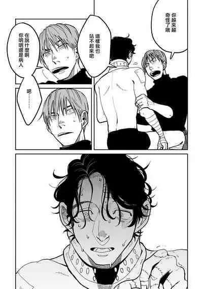 [Nora Obake] Yameru Toki mo, Sukoyakanaru Toki mo, | 无论疾病、还是健康 #4-6 + P站番外插图 [Chinese] [Digital]