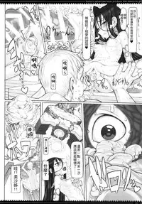 (C92) [Zettai Shoujo (RAITA)] Mahou Shoujo 17.0 (Zettai Junpaku Mahou Shoujo) [Chinese] [我說這是賴光&賴光lily誰贊成誰反對個人漢化]