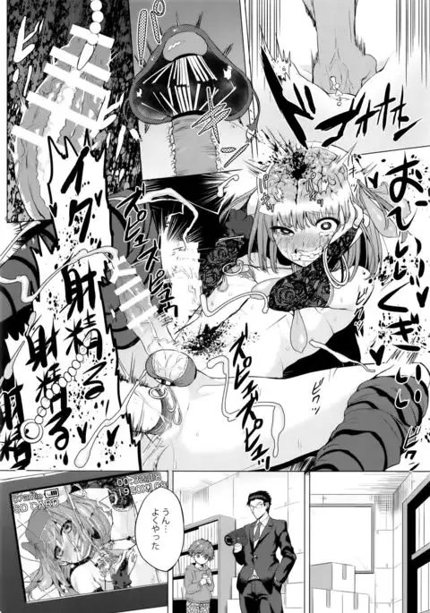 INDEX GIRLS 09 MIO Ni Futanari Seitokaichou Roshutsu Chijoku Choukyou