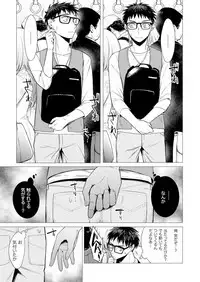 Ato 1mm de Haicchau ne? Zakone Shitetara Tonari no Joshi ni Ijirarete... 1-10