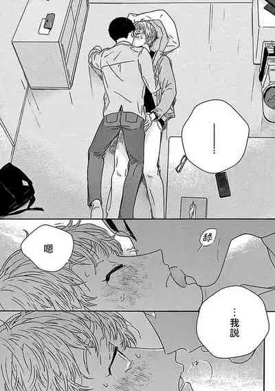 [Thanat] PERFECT FIT Ch. 1-5 [Chinese] [冒险者公会] [Digital] [完结]