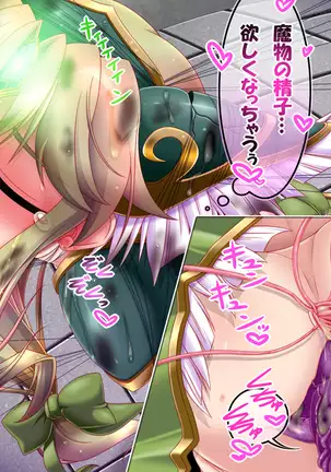 聖剣触手5～聖姫陥落～