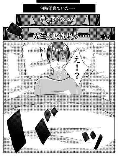 Tensei Shitara Shota Datta Hanashi