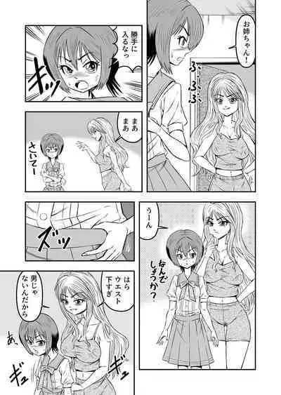 Ore wa Kanojo ni Surikaerareta Rashii!? Sono 3