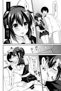 (C93) [PigPanPan (Ikura Nagisa)] Yandere Shigure Soushuuhen (Kantai Collection -KanColle-)