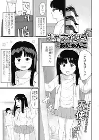 COMIC LO 2018-10 [Digital]