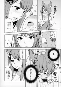 (C90) [Banana Koubou (Various)] Shoukansen GRANCYPHER ~Grand Cipher~ 2-Gou Ten (Granblue Fantasy)