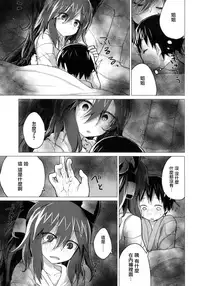 (C94) [100yenMoFA (Mirino)] Shion Onee-chan to Kazoku ni Naru Hon | 和紫苑姐姐成為家人的書 (Touhou Project) [Chinese] [CE家族社]
