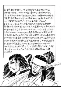 [Meirei Denpa] Meirei Denpa Senkyaku Banrai (Pokemon, Pretty Sammy, Revolutionary Girl Utena, Battle Athletes, Viper)