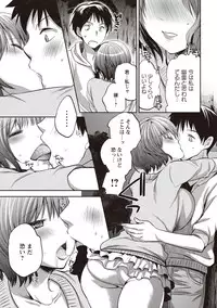 [Jakou Nezumi] Android wa H na Yume o Miru ka? [Digital]