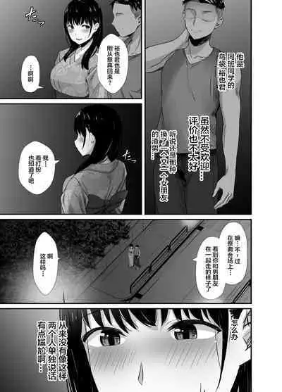Kareshi no Iru Yukata Bijin o Yoru no Kouen de Netotte Yatta!! - NTR in the park at night
