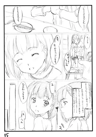 Iroura α preview version Onnan