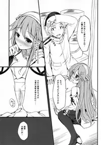 (C87) [DANGOYA (Shiratama Dango)] Watashi no Teitoku (Kantai Collection -KanColle-)