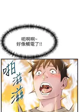 （周7）弱点 1-68 中文翻译（更新中）