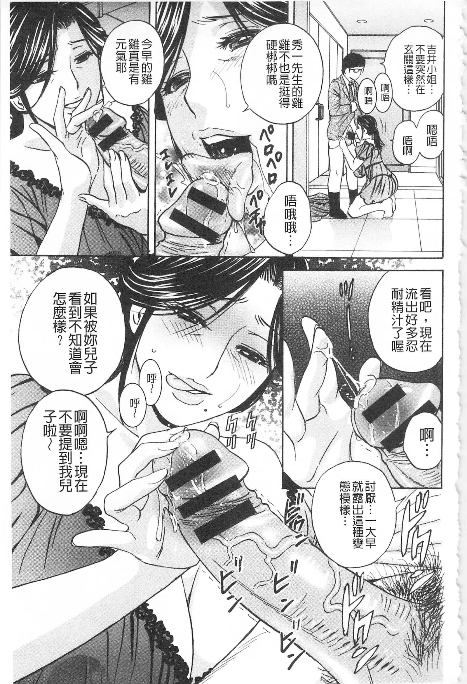 Hitozuma Okuzuki Chichi Monzetsu! | 人妻插到底乳悶絕!