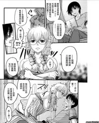 [Amane Shirou] Mesu no Mizo Shiru Sekai ~Usotsuki JK ni Seisai no Gishiki~ Ch. 5 [Chinese] [伊織漢化組]