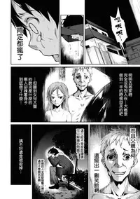 (C90) [Nagomiyasan (Suzuki Nago)] Shoujo M -ep.3- [Chinese] [嗶咔嗶咔漢化組]