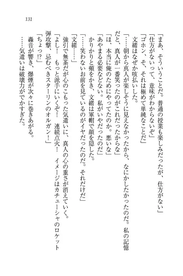 お嬢さま×戦車