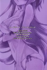 (C82) [ASTRO CREEP (Matsuryu)] Sword Art Unlimited (Sword Art Online)