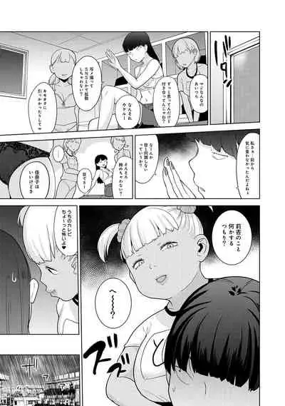 Kawaii Onnanoko o Tsuru Houhou 2 - Method to catch a pretty girl 2
