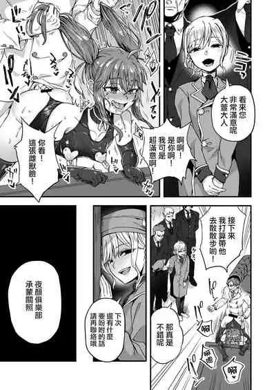 Neteiru Aida ni Yatte Okimashita!