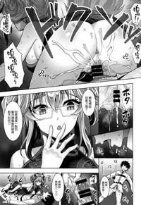 (C95) [Yohsyuan (Son Yohsyu)] Cojanskaya ni Rouraku Sareru Hon (Fate/Grand Order) [Chinese] [空気系☆漢化]