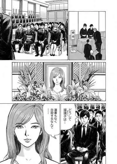 [Hazuki Kaoru] Ore wa Tsuma no Koto o Yoku Shiranai 1-7