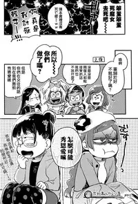 Kyouhansha no Kaerimichi