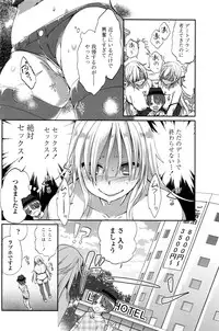 COMIC Penguin Club Sanzokuban 2016-08