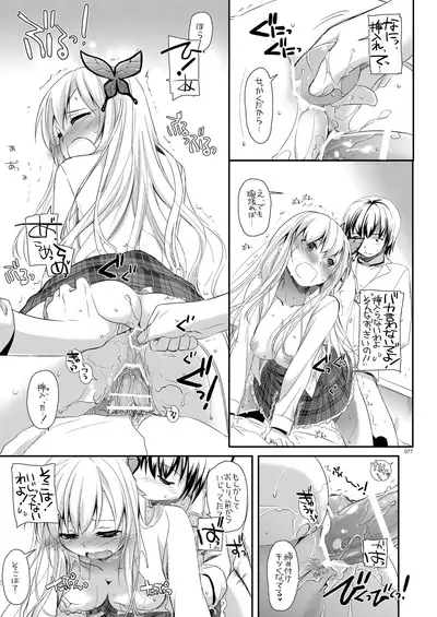 DL-etc Soushuuhen 03