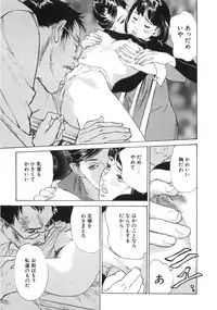 [Hazuki Kaoru] Shuuchi no Yakata