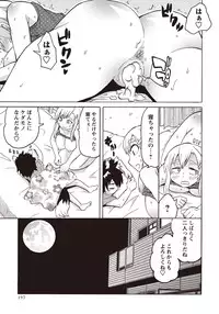 COMIC Masyo 2015-11 [Digital]