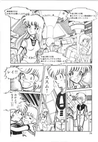 [Manabe Jouji] Powerful Mazegohan vol 1