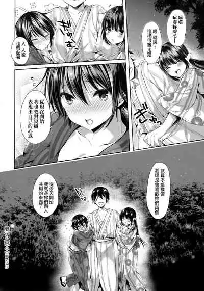 [Itou Nanami] Like a LOVEDOLL ~Dakara, Nan demo Shite Ageru~ | Like a Lovedoll～所以說、無論什麼要求都可以～