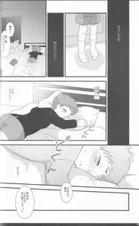 (Shota Scratch 07) [Ad-Hoc (Gonta Kahoru)] Kaerimichi Mawarimichi (Net Ghost PiPoPa)