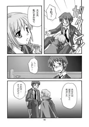 超AV監督涼宮ハルヒ3