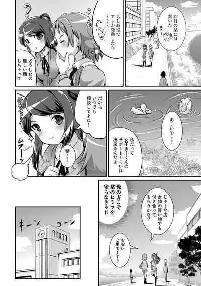 Hybrid Girlfriend Vol.1
