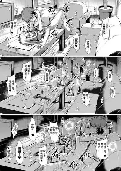 [ASTRONOMY (SeN)] Imouto wa Onii-chan to Shouraiteki ni Flag o Tatetai 2 (Fate/kaleid liner Prisma Illya) [Chinese] [不咕鸟汉化组] [Digital]