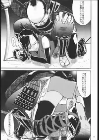 (C60) [Nylon 100% (Nylon)] Kurotai (Onimusha)