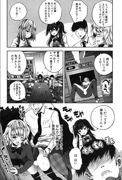 COMIC Mugen Tensei 2020-03