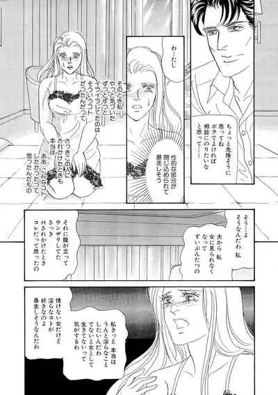 Ane Koi Sengen Vol.94
