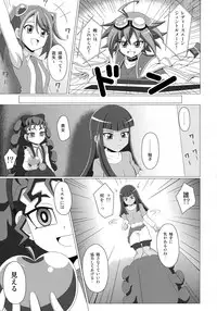 (COMIC1☆9) [BurstBomb.T (TKP)] Mieru no Uranai dai Sakusen (Yu-Gi-Oh! ARC-V)