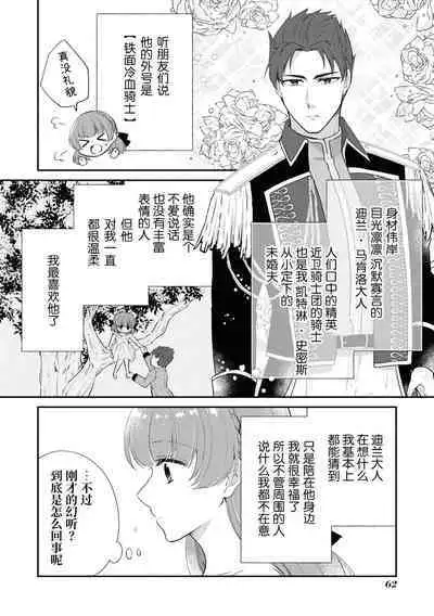 tetsukamen reiketsu kishi wa, kokoro no naka de dake ai o sakebu. | 铁面冷血骑士，只是在心里呼唤爱。