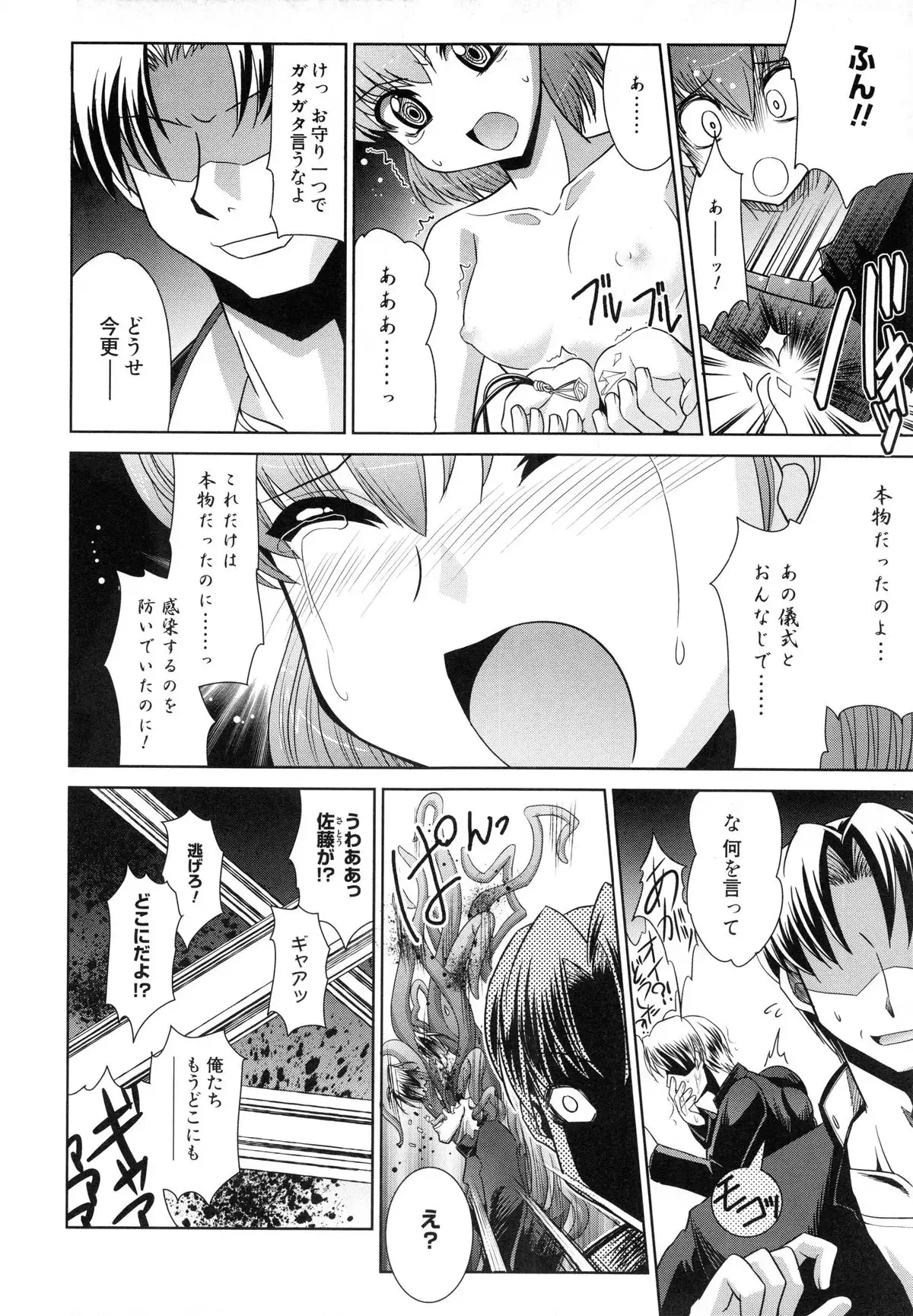 Shokuma Sensen