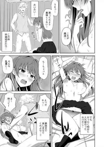Jinsei gyakuten SEX! ? Mezametara ikemen ni natte shojo gyaru o mesu kanojo ni chōkyō shi teta Ch. 1-2
