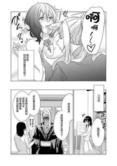[Amano nae] shirohebisama no dekiai morumotto ~ kohaku OL wa i sekai de midarana keiyaku o…~ | 白蛇大人的溺爱试验~苦命OL在异世界缔结了淫荡契约…~ 1-2 [Chinese] [莉赛特汉化组]