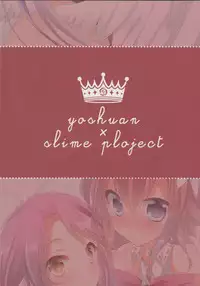 (C86) [Slime Kikaku, Yohsyuan (Kuriyuzu Kuryuu, Son Yohsyu)] CHECKMATE! (No Game No Life)