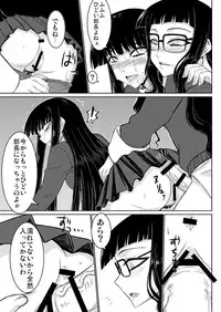 [Minarai Honpo (Minamoto Jin, ATTP)] Houkago Sex 1 + 2 (Houkago Play) [Digital]