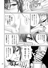 [NTR System] Netorare Osananajimi Haruka-chan Kiki Ippatsu!!