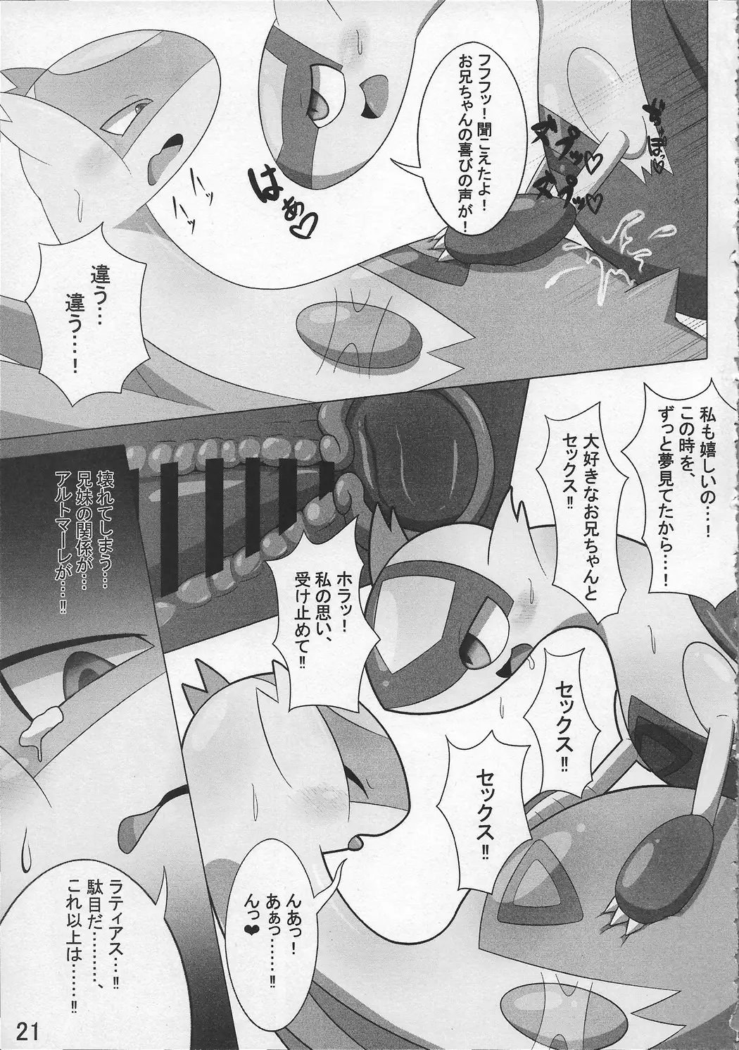 PokePossession